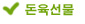 돈육선물
